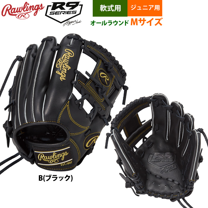 Rawlings 軟式グローブ（ポジション：オールラウンド