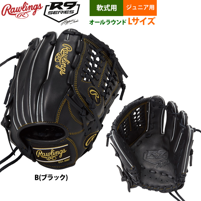 ローリングス 軟式グローブのおすすめ人気商品一覧 通販 - Yahoo