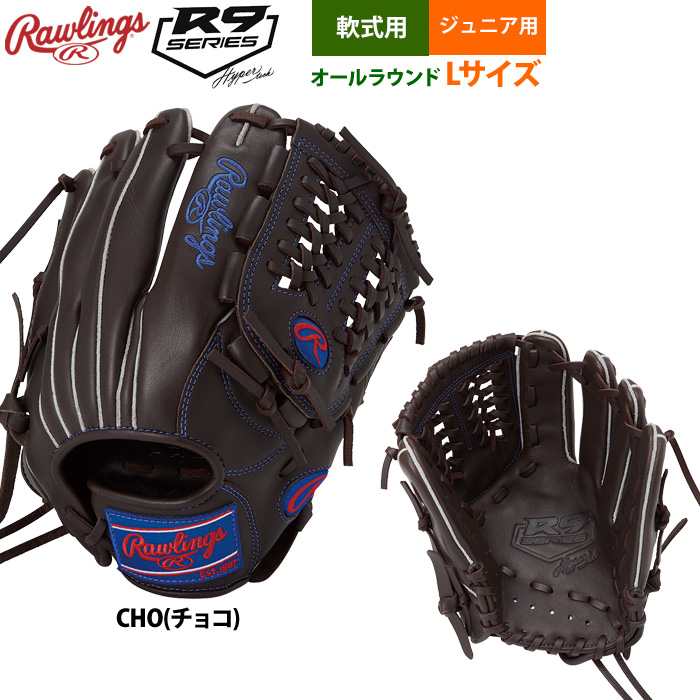 ローリングス グローブ ジュニア（野球用品） | スポーツ の