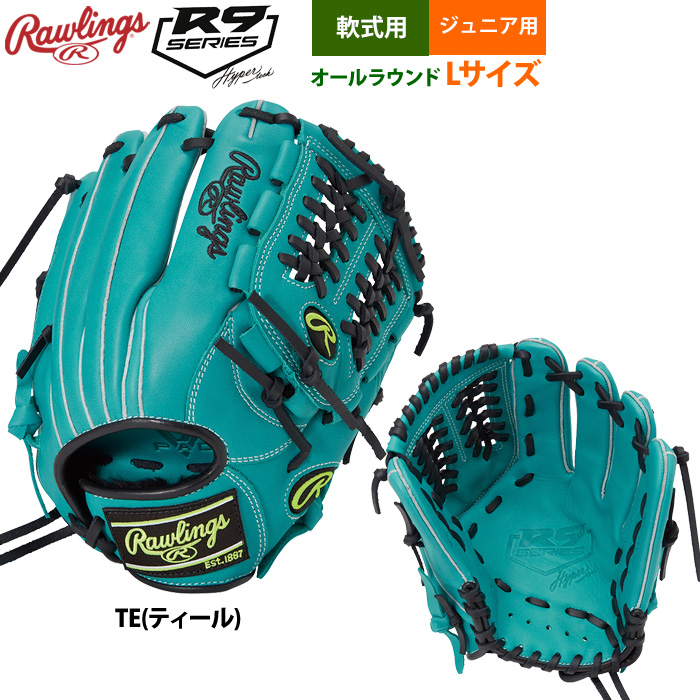 野球 ミズノ 限定 少年 ジュニア 軟式グローブ グラブ 少年軟式