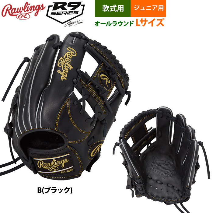 Rawlings 軟式グローブ（ポジション：オールラウンド