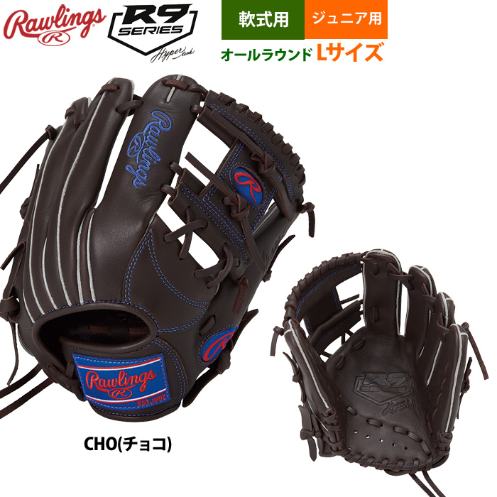 ローリングス　少年軟式グラブ　GJ5FR9N6L1-TE オールラウンド用 野球 ローリングス 少年用 軟式グローブ グラブ オールラウンド