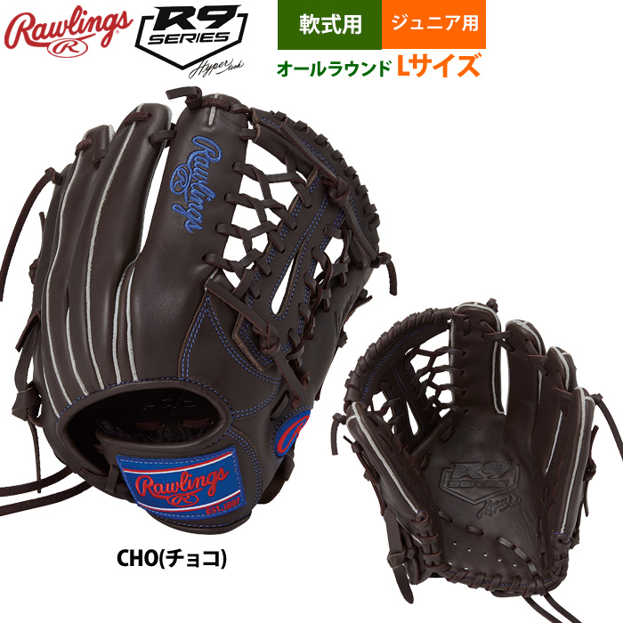 ローリングス 少年軟式グラブ GJ5FR9N8L-TE [オールラウンド用] Rawlings あすつく ローリングス ジュニア少年用 軟式 グラブ