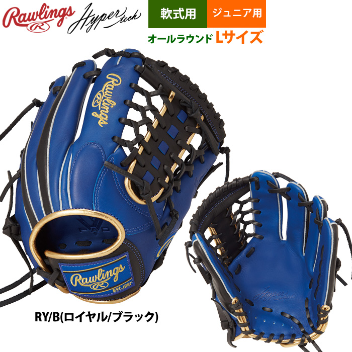 楽天市場】ローリングス 軟式グローブ（カラーベージュ