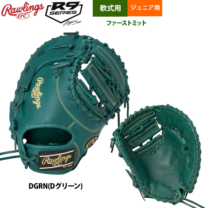 Rawlings 軟式オーダーグラブ グラミット ファーストミット 外野手用