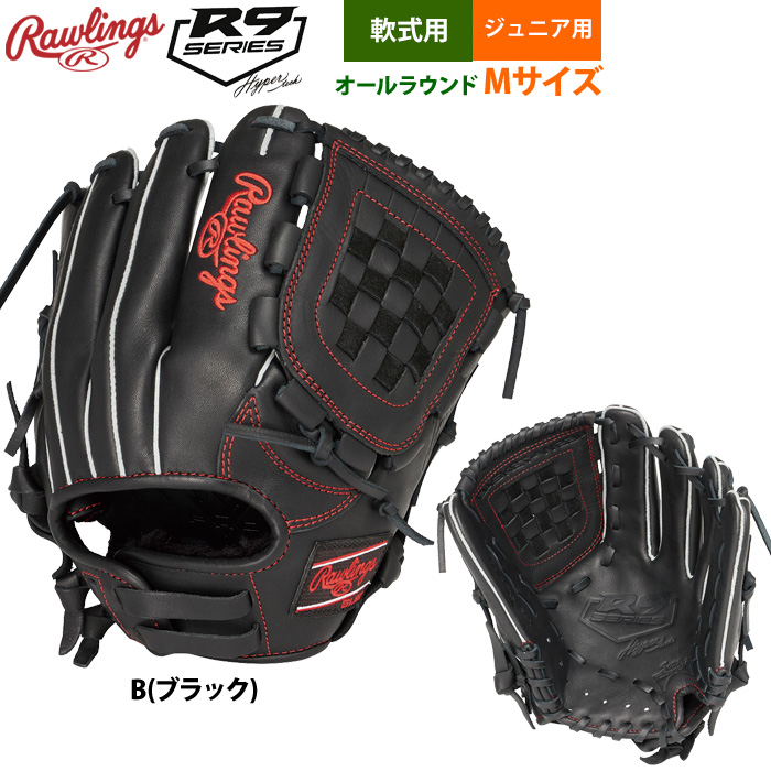 Rawlings ローリングス ジュニア少年用 軟式 グラブ オール Rawlings ローリングス ジュニア少年用 軟式 グラブ オール