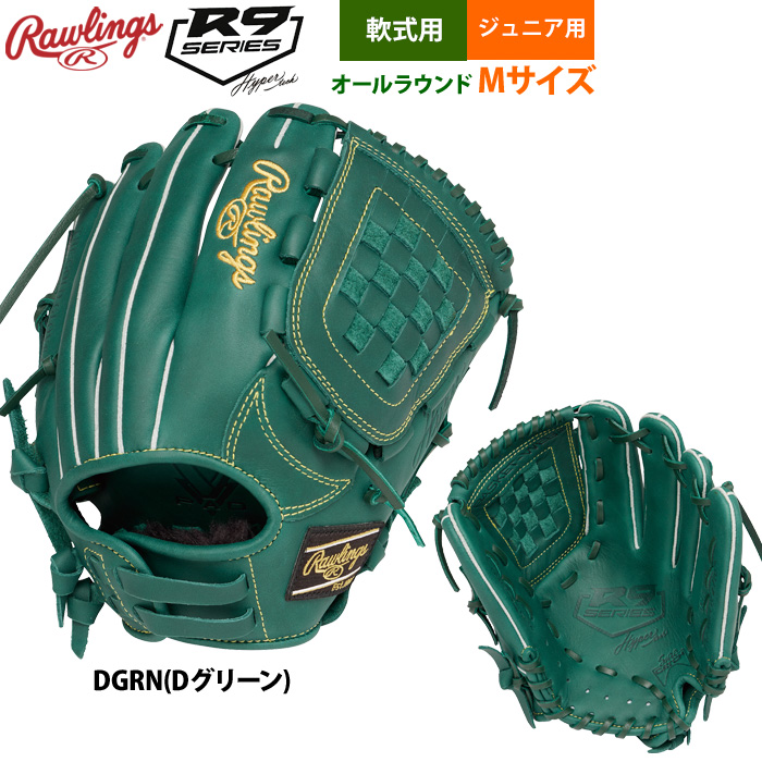 Rawlings ローリングス ジュニア少年用 軟式 グラブ オール Rawlings ローリングス ジュニア少年用 軟式 グラブ オール