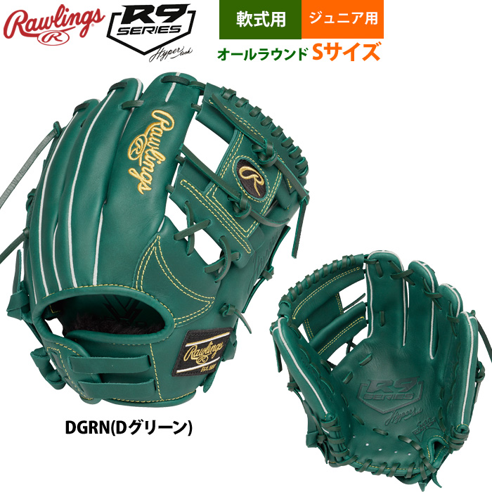 ローリングス ジュニア少年用 軟式 グラブ オールラウンド Sサイズ 身長120-135cm目安 Jr HYPER TECH R9 GJ5R9BFS raw25ss | Rawlings | 02