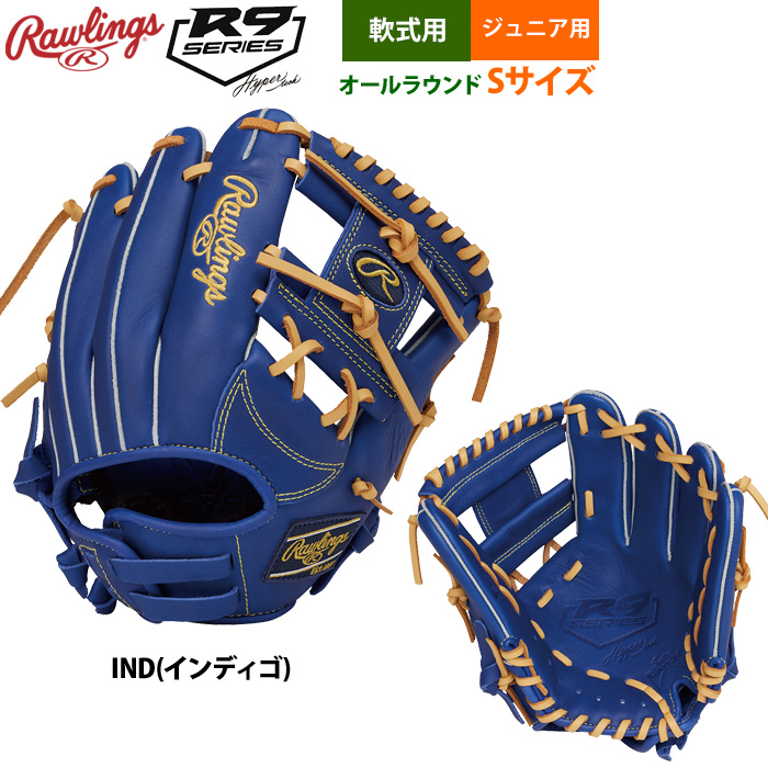 ローリングス ジュニア少年用 軟式 グラブ オールラウンド Sサイズ 身長120-135cm目安 Jr HYPER TECH R9 GJ5R9BFS raw25ss | Rawlings | 03