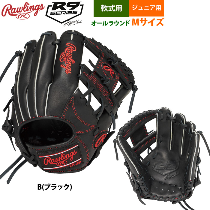 Rawlings 軟式グローブ（ポジション：オールラウンド）｜グローブ