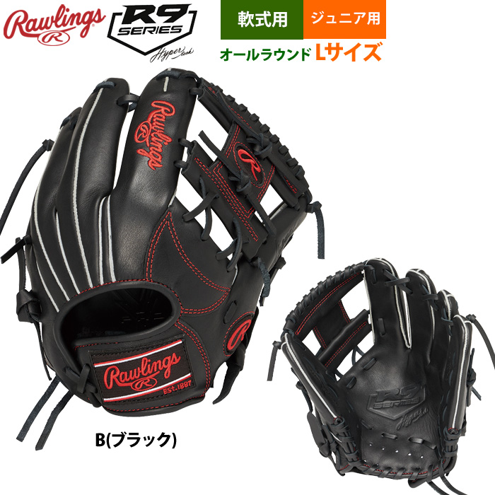 ローリングス グローブ ジュニア（野球用品） | スポーツ の