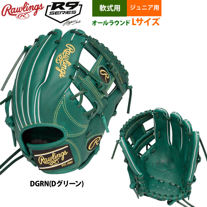 ローリングス　GJ5R9N6L　ジュニア用　軟式用　オールラウンド用　Lサイズ Rawlings ローリングス ジュニア少年用 軟式 グラブ オール