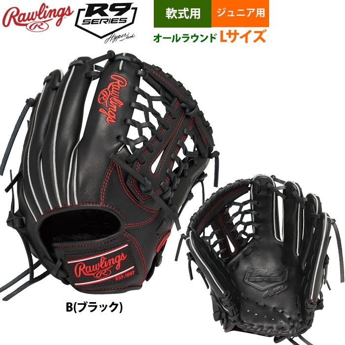 Rawlings ローリングス ジュニア少年用 軟式 グラブ オール