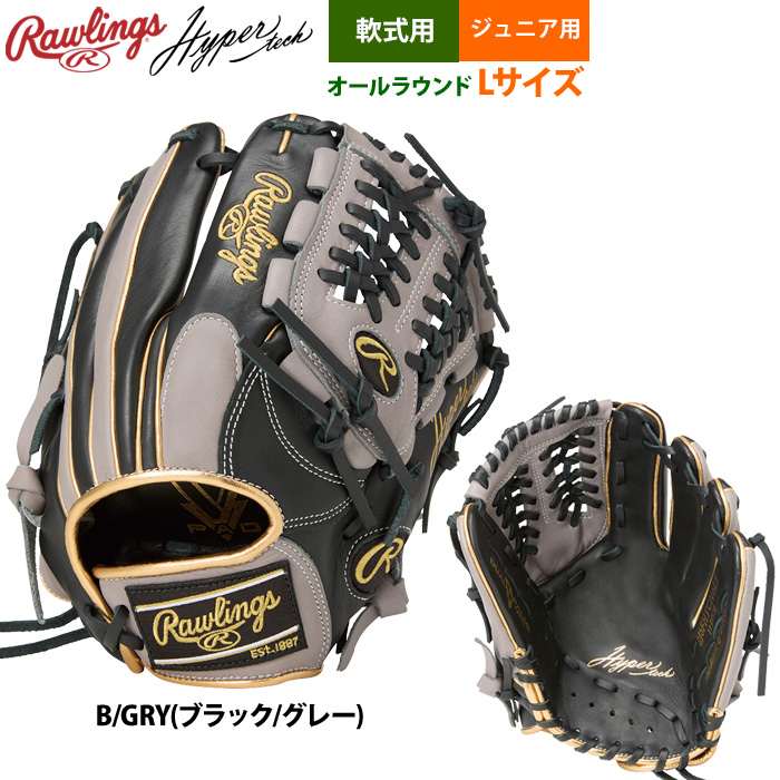 Rawlings 軟式グローブ（色：グレー系）｜グローブ｜野球｜スポーツ
