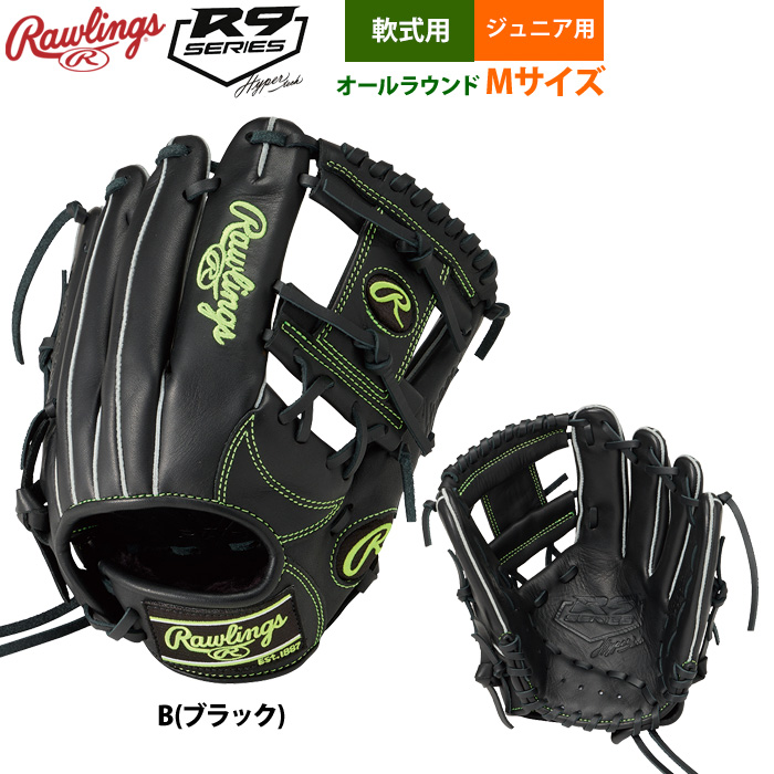 Rawlings 軟式グローブ（ポジション：オールラウンド）｜グローブ