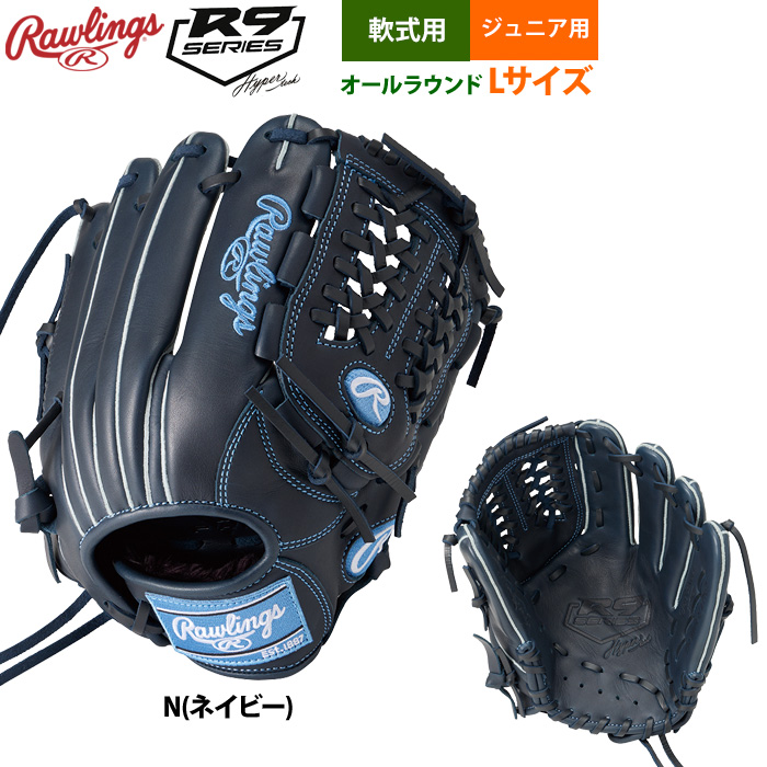 Rawlings 軟式グローブ（ポジション：オールラウンド）｜グローブ
