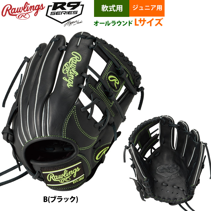Rawlings 軟式グローブ（ポジション：オールラウンド）｜グローブ