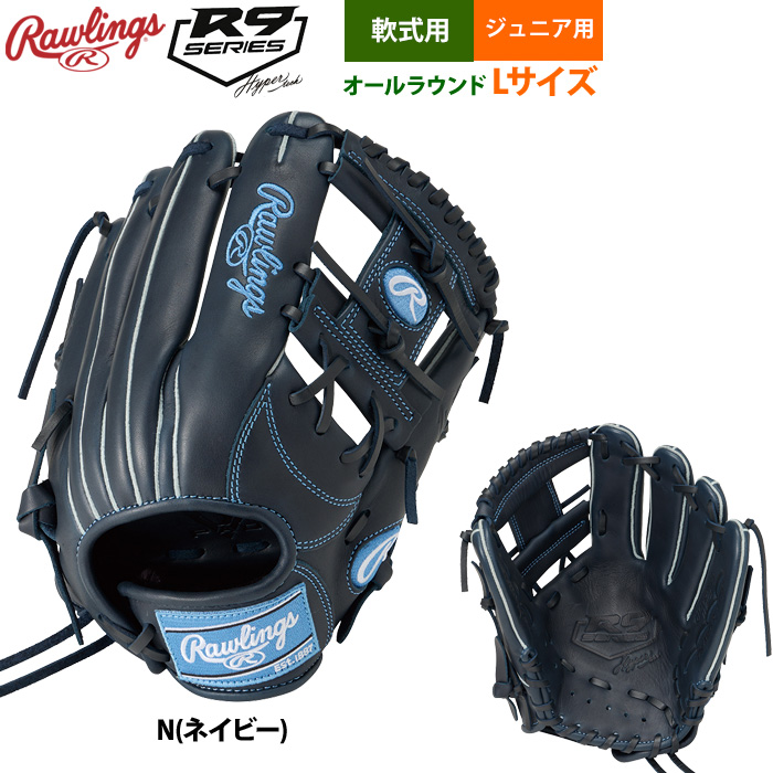 Rawlings 軟式グローブ（ポジション：オールラウンド）｜グローブ