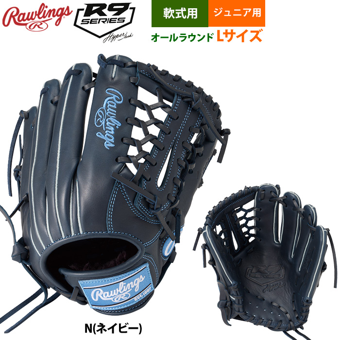 軟式グローブ（色：ネイビー系）｜グローブ｜野球｜スポーツ おすすめ