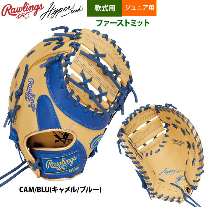 Rawlings（ローリングス） 少年野球 ジュニア 軟式 ファーストミット