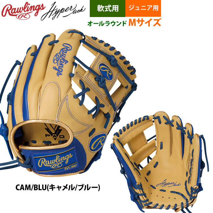 Rawlings 軟式グローブ（色：ブルー系）｜グローブ｜野球｜スポーツ