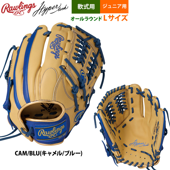 Rawlings（ローリングス） 少年野球 ジュニア 軟式 グラブ オール