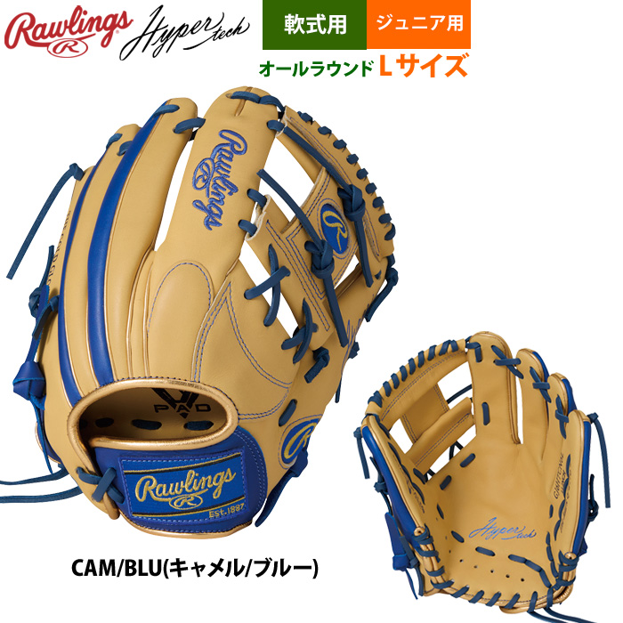 軟式グローブ（色：ベージュ系）｜グローブ｜野球｜スポーツ 通販