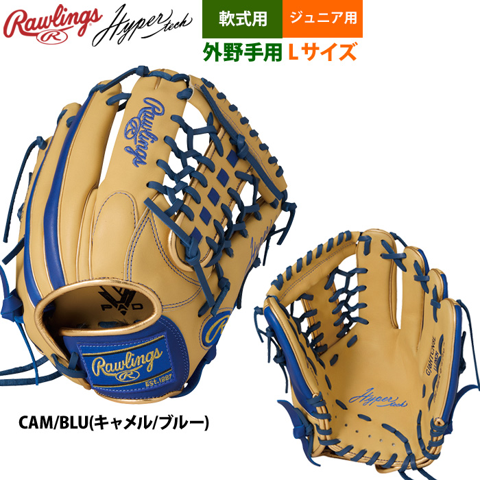 Rawlings（ローリングス） 少年野球 ジュニア 軟式 グラブ 外野手用 L