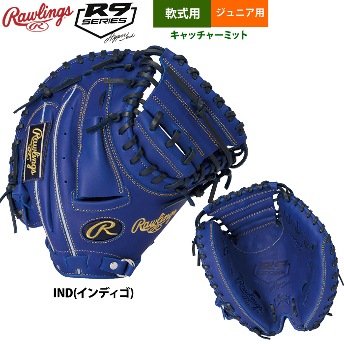 ローリングス キャッチャーミット 軟式のおすすめ人気商品一覧 通販