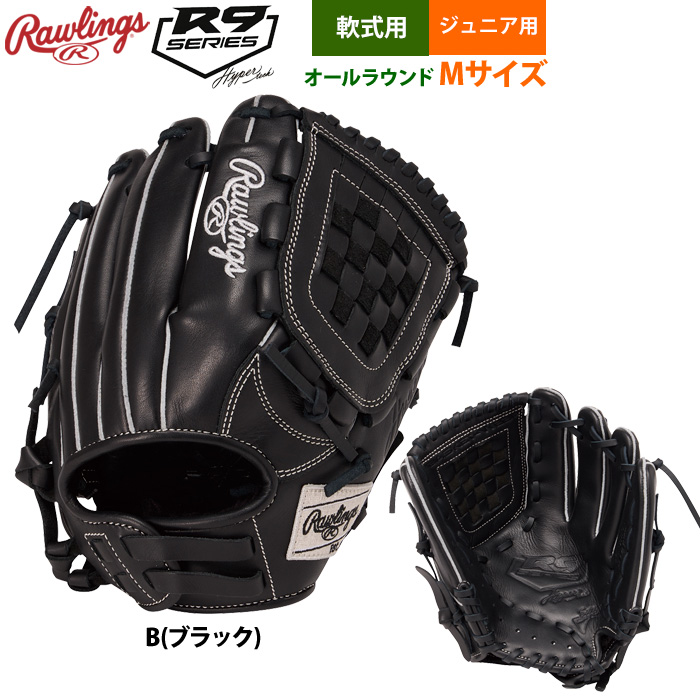 Rawlings（ローリングス） 少年野球 ジュニア 軟式 グラブ オール