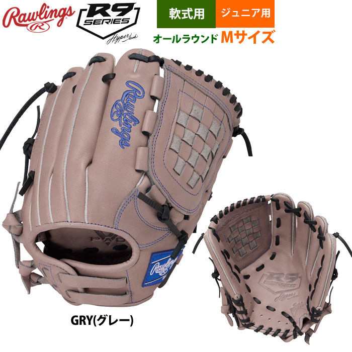 Rawlings（ローリングス） 少年野球 ジュニア 軟式 グラブ オール