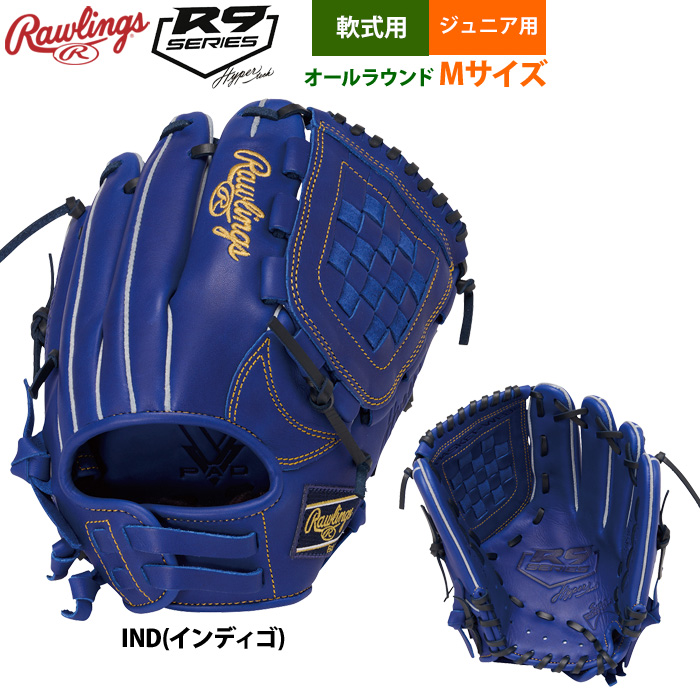 Rawlings（ローリングス） 少年野球 ジュニア 軟式 グラブ オール