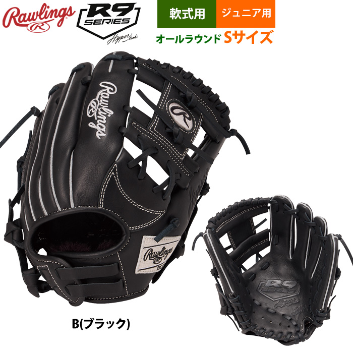 Rawlings（ローリングス） 少年野球 ジュニア 軟式 グラブ オール