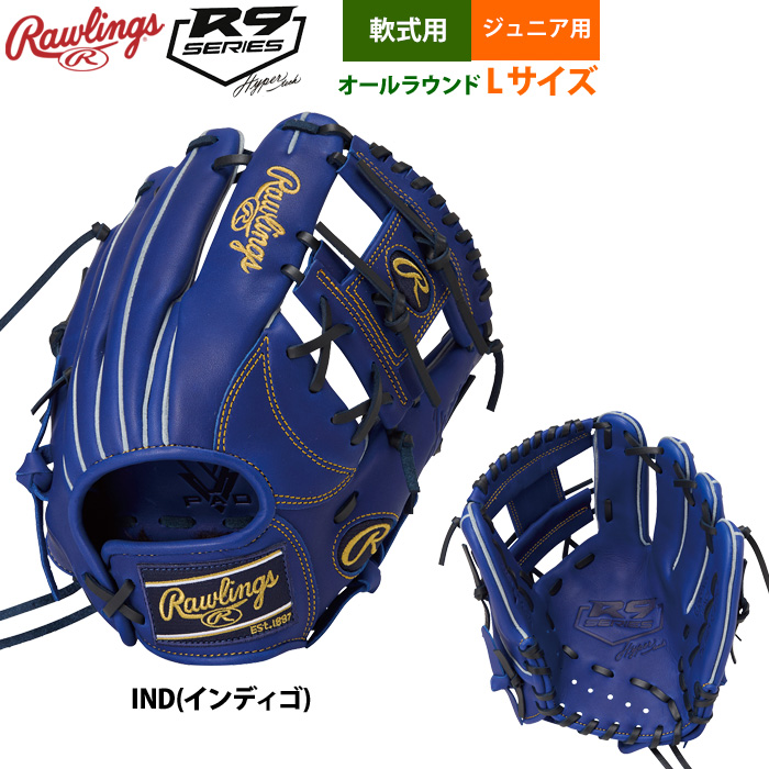 Rawlings 軟式グローブ（ポジション：オールラウンド）｜グローブ