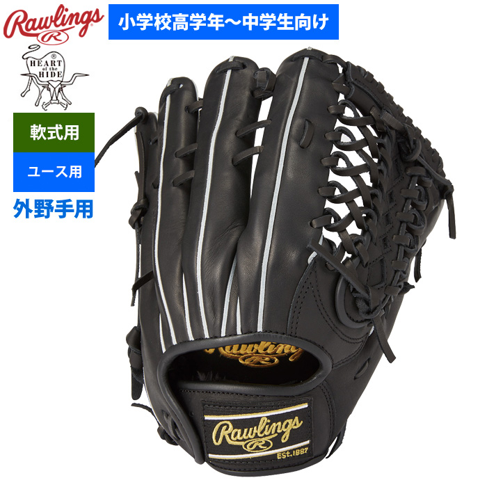 ローリングス 軟式グラブ 外野手用 ユース HOH PRO EXCEL ELITE GR2FHEB870 raw22fw