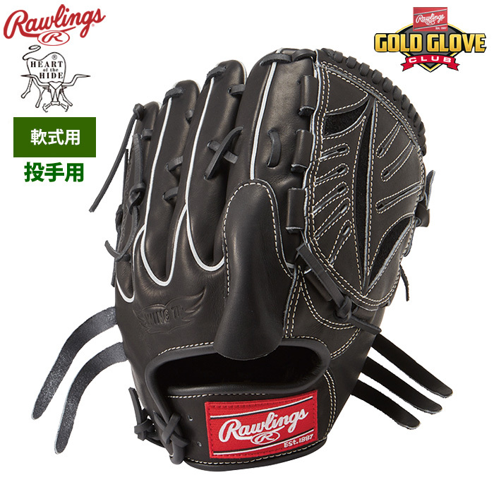 ローリングス 軟式グラブ 投手ピッチャー用 HOH PRO EXCEL RGGC限定 GR2HEA15W raw22ss