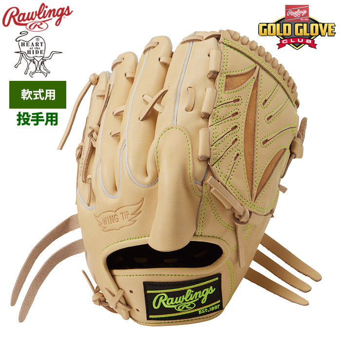 ローリングス 軟式グラブ 投手ピッチャー用 HOH PRO EXCEL RGGC限定 GR2HEA15W raw22ss :05-03-01- gr2hea15w:野球用品専門店ベースマン - 通販 - Yahoo!ショッピング