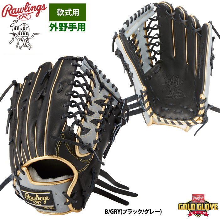 Rawlings 軟式グローブ（ポジション：外野手用）の商品一覧｜グローブ