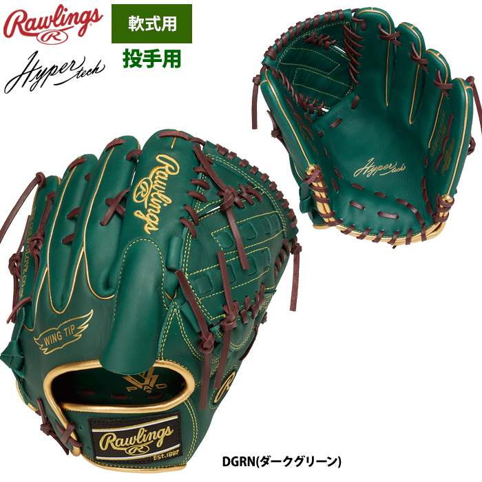 Rawlings 野球グローブ、ミット（ポジション：投手用）の商品一覧