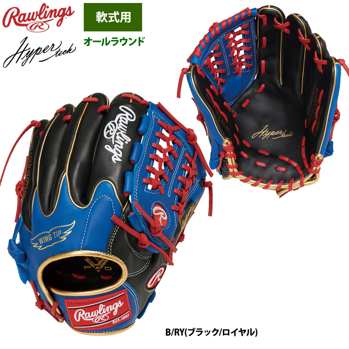 内祝い】 Rawlings ローリングス GR3FHTCN55W 軟式グラブ ハイパー