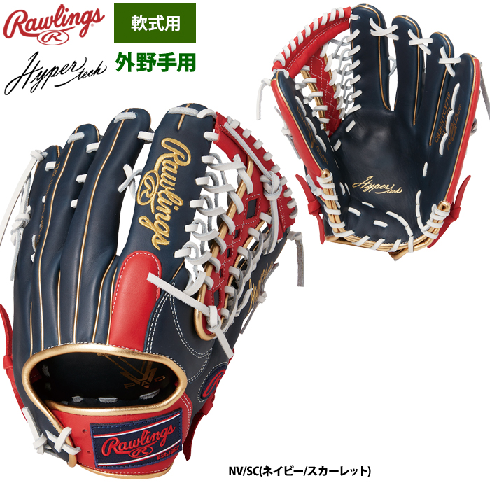 Rawlings 軟式グローブ（ポジション：外野手用）の商品一覧