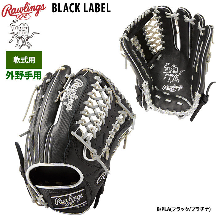 ローリングス(Rawlings) 野球用 グラブ グローブ 大人用 硬式 ゲーマー