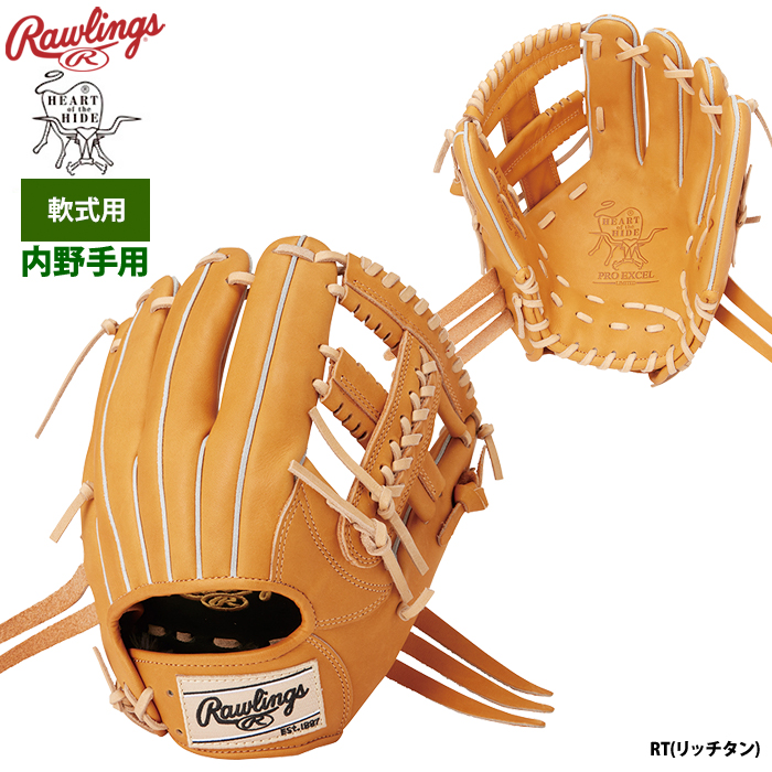 Rawlings 軟式グローブ（ポジション：内野手用）の商品一覧｜グローブ