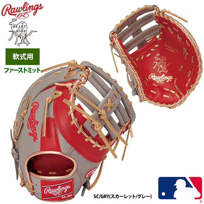 ローリングス 軟式ファーストミット 一塁手用 HOH MLB カラーシンク GR3HM3ACD raw22ss