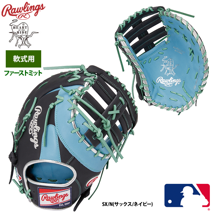 ローリングス 軟式ファーストミット 一塁手用 HOH MLB カラーシンク GR3HM3ACD raw22ss