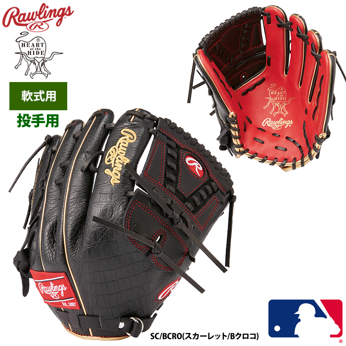 ローリングス 軟式グラブ 投手ピッチャー用 HOH MLB カラーシンク GR3HMA15FB raw23ss｜baseman｜02