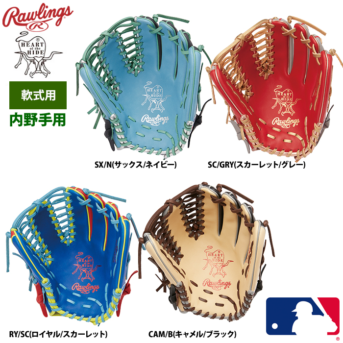 ローリングス 軟式グラブ 内野手用 HOH MLB カラーシンク