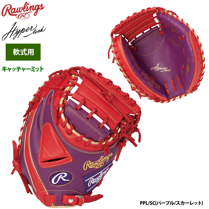 Rawlings ハイパーテックカラーシンク /キャッチャーミット 軟式 HYPER TECH COLOR SYNC [キャッチャー用] サイズ33
