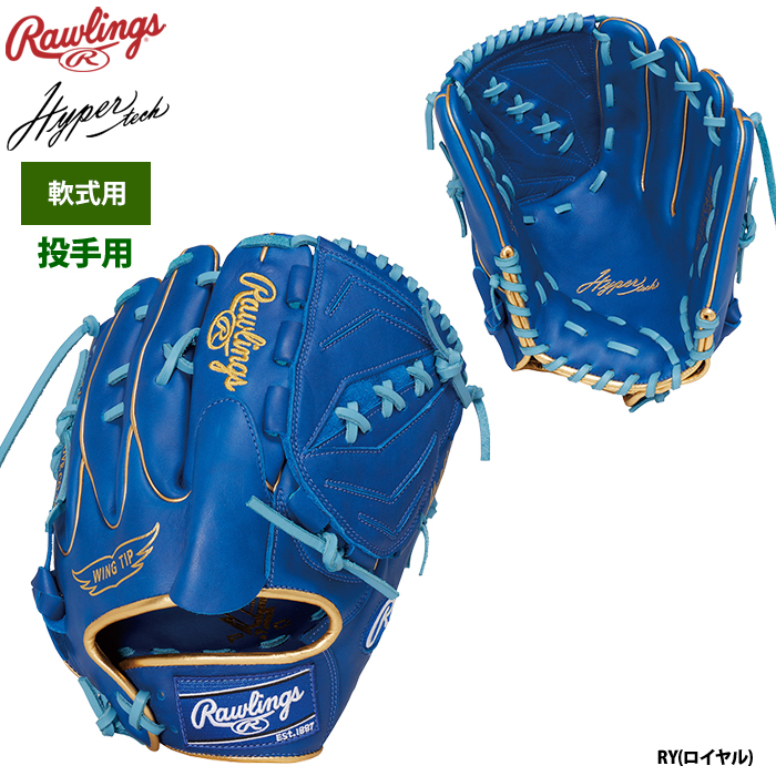 ローリングス 軟式グラブ 投手ピッチャー用 ハイパーテックカラーシンク GR3HTCA15W raw23ss｜baseman｜02