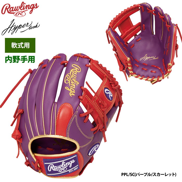 Rawlings 軟式グローブ（ポジション：内野手用）の商品一覧｜グローブ 